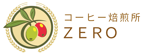 コーヒー焙煎所ZERO